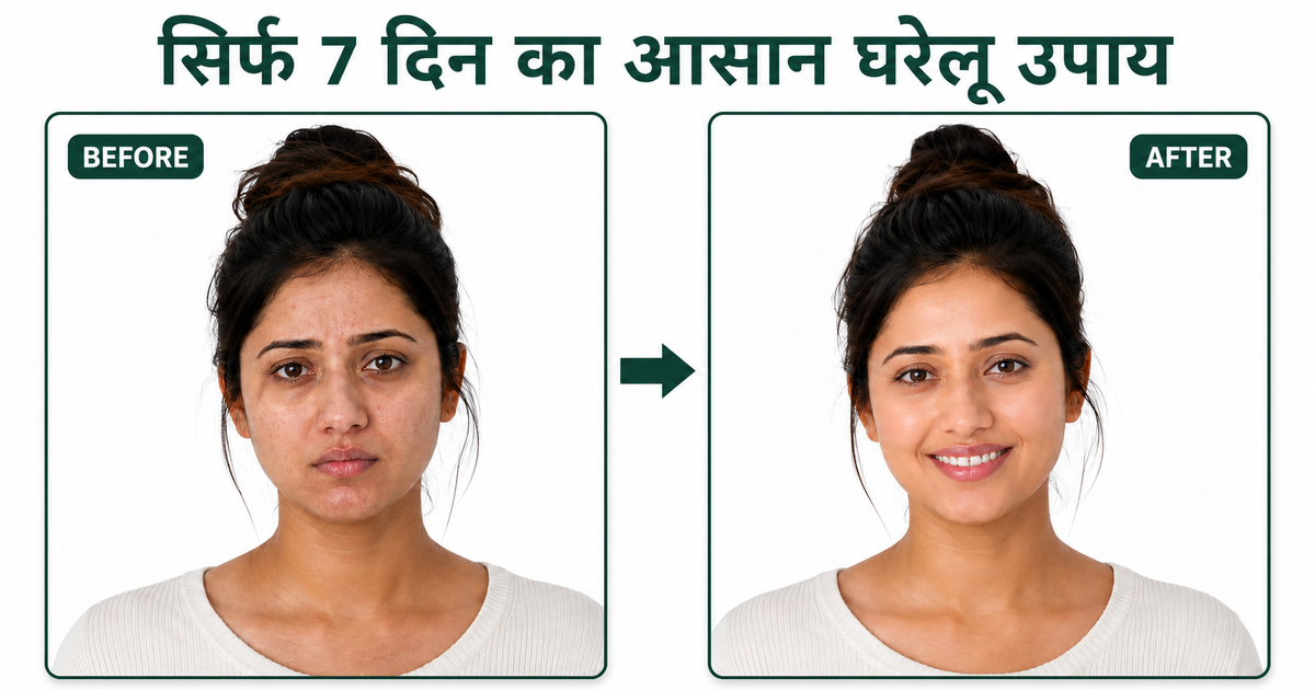 Skin Care : सोना की तरह चमकेगा चेहरा, बस घर पर ही करें ये असान उपाय! अब ब्यूटी पार्लर को बोलें बाय बाय!